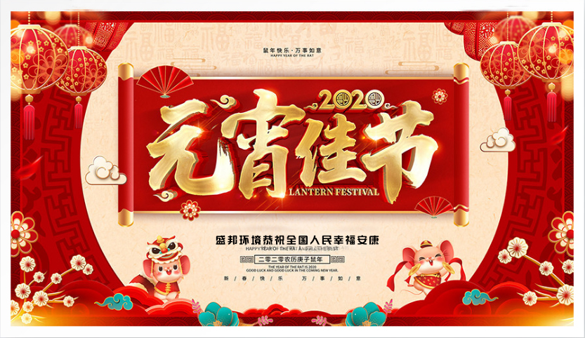 元宵節(jié)｜點(diǎn)一盞心燈，愿人間皆安！