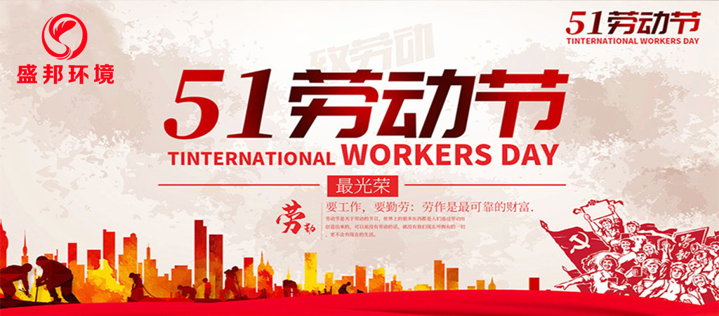 五一勞動節(jié)｜致敬每一位偉大的勞動者！