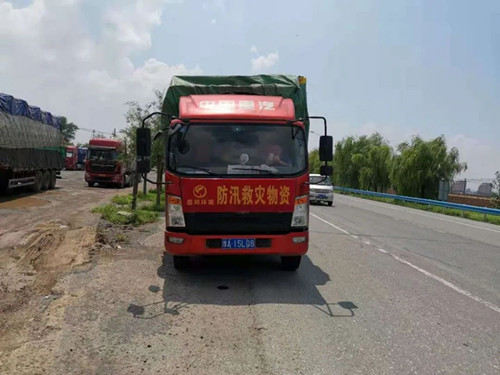 助力抗洪救災(zāi)！盛邦環(huán)境公司捐贈(zèng)物資馳援河南衛(wèi)輝